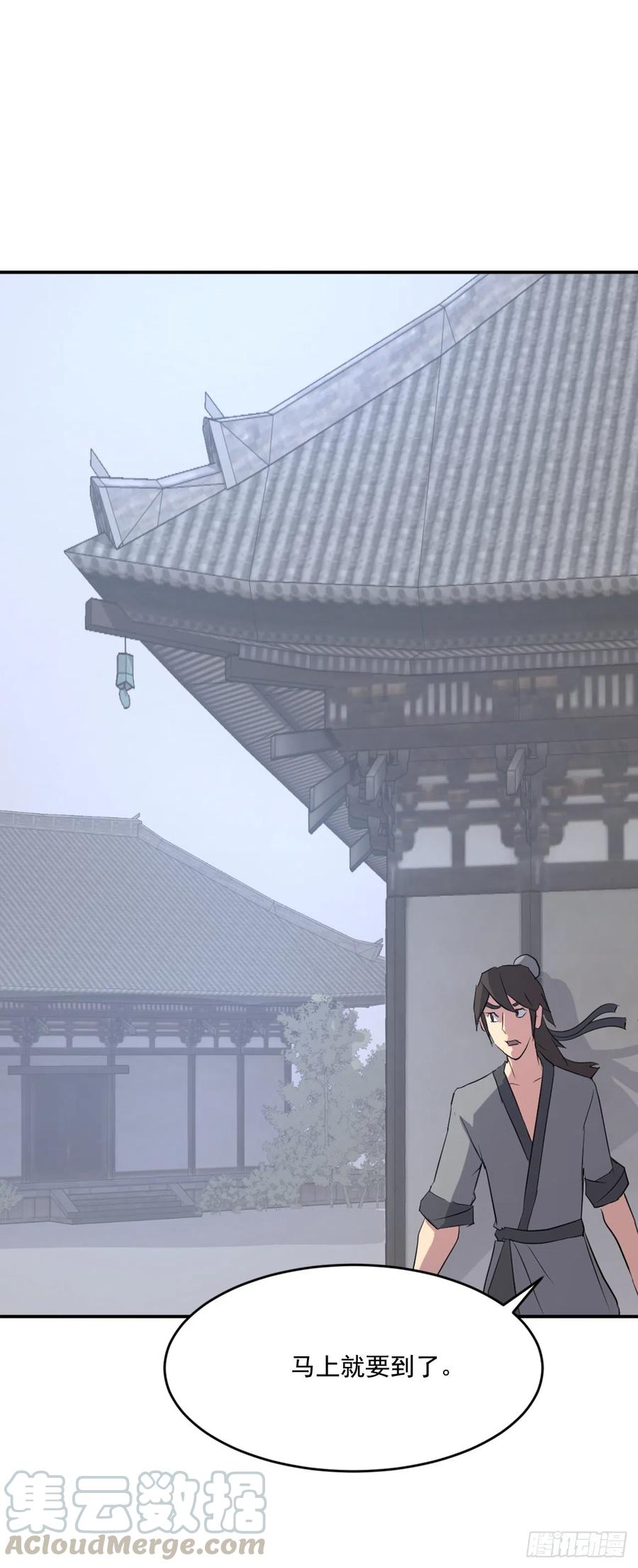 《不死至尊》36.煺婚 第9页