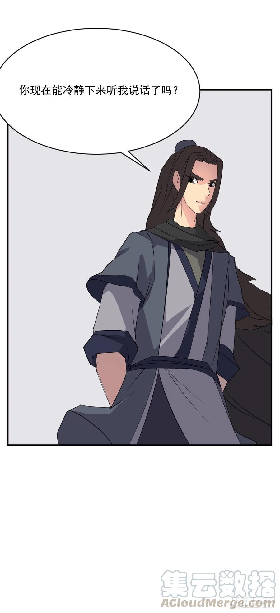 《不死至尊》43.武林盟 第10页