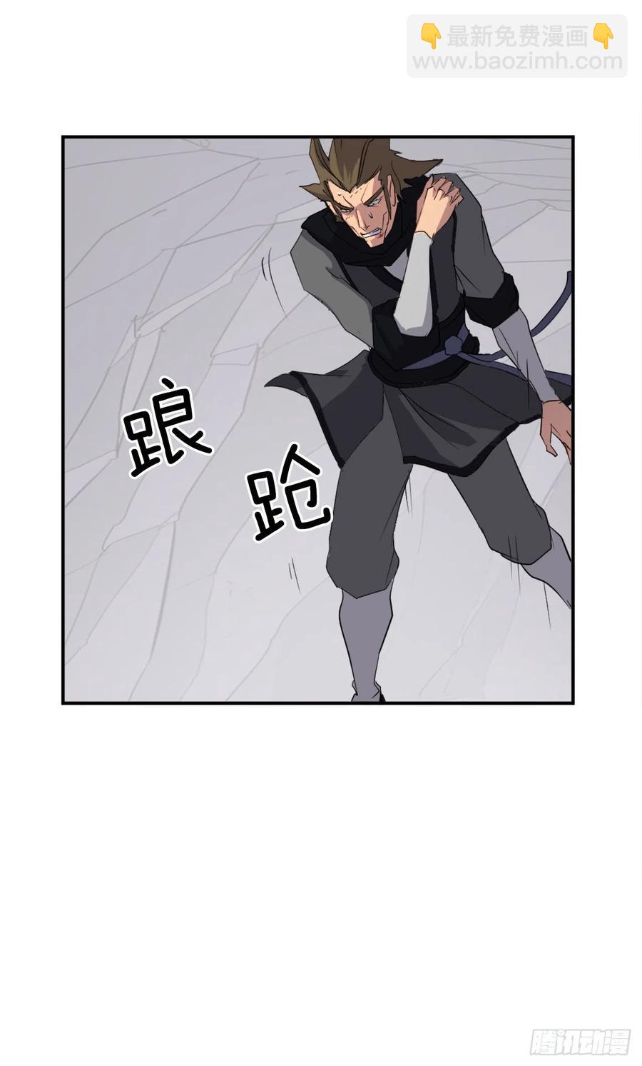 《不死至尊》43.武林盟 第15页