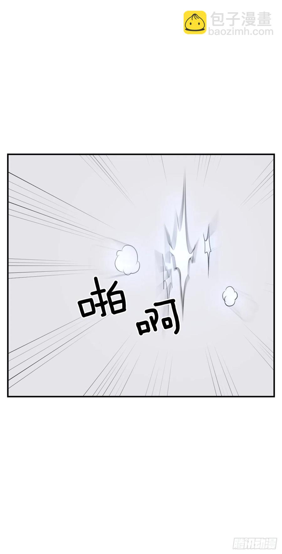 《不死至尊》43.武林盟 第26页