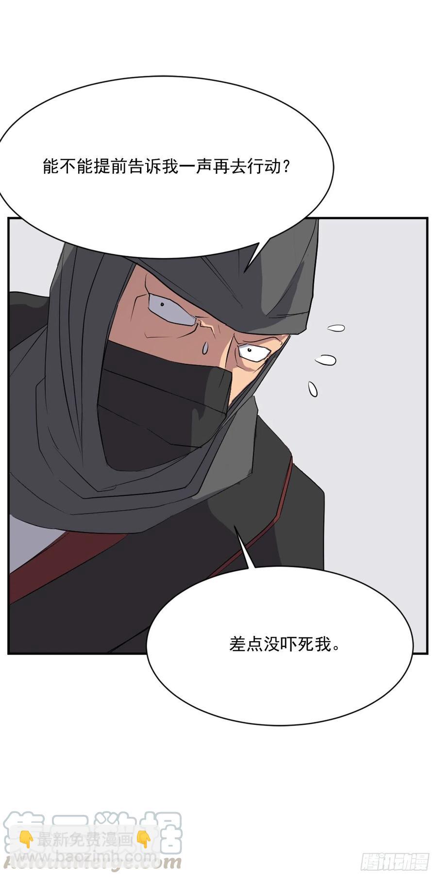 《不死至尊》43.武林盟 第28页