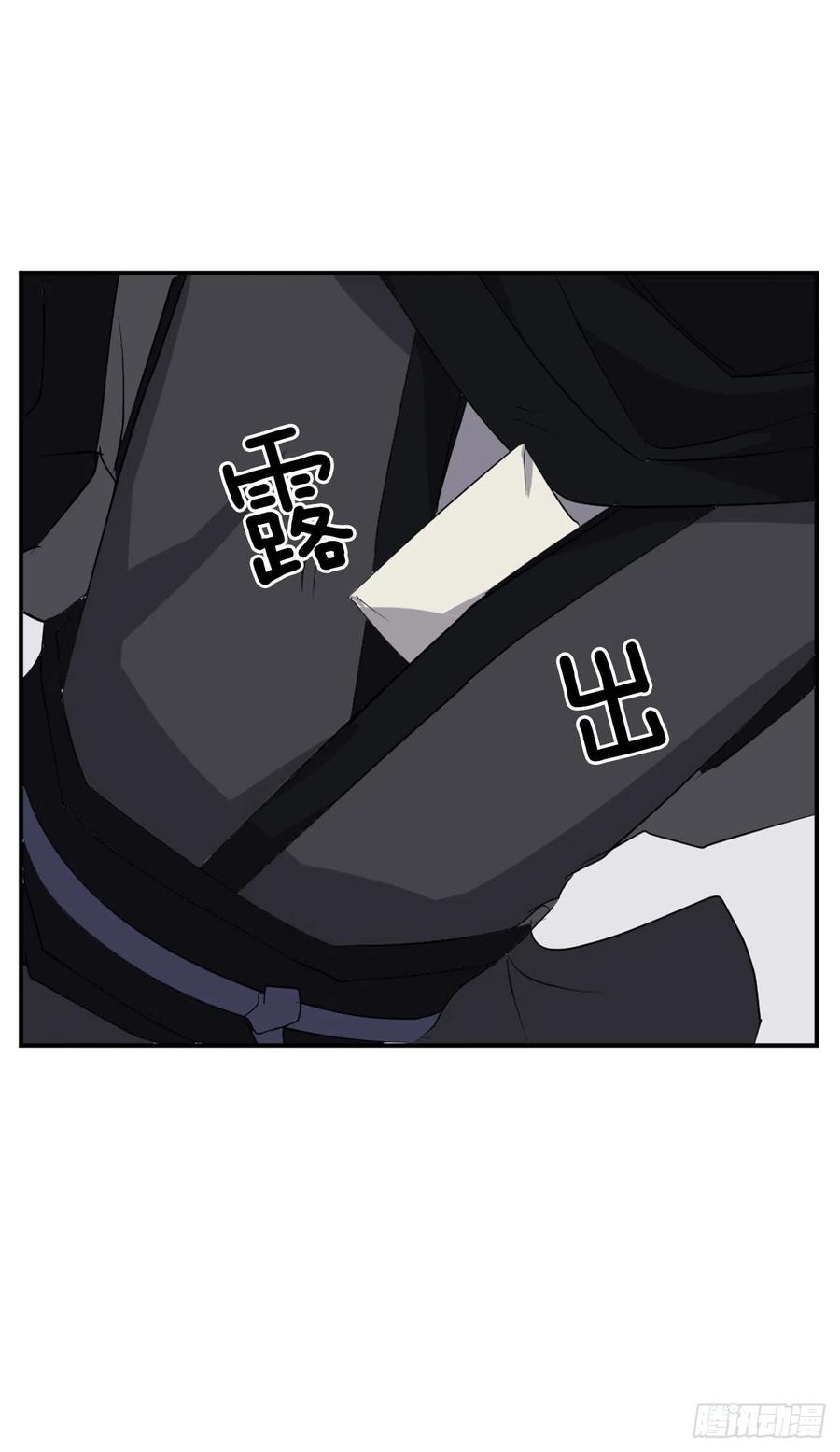 《不死至尊》43.武林盟 第38页