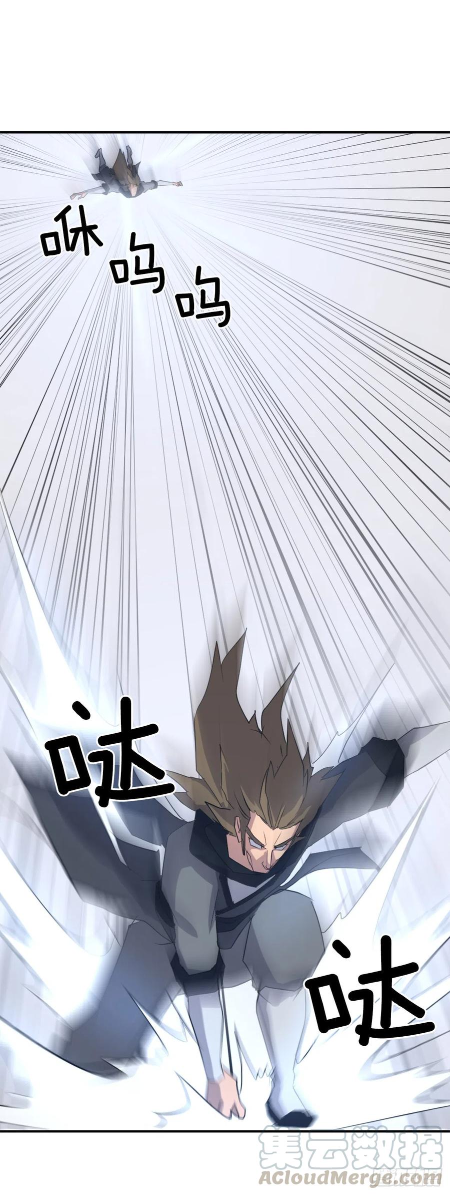 《不死至尊》43.武林盟 第40页