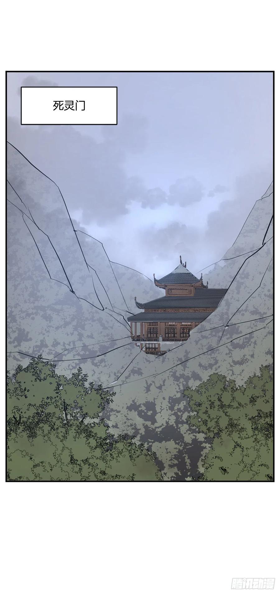 《不死至尊》43.武林盟 第44页