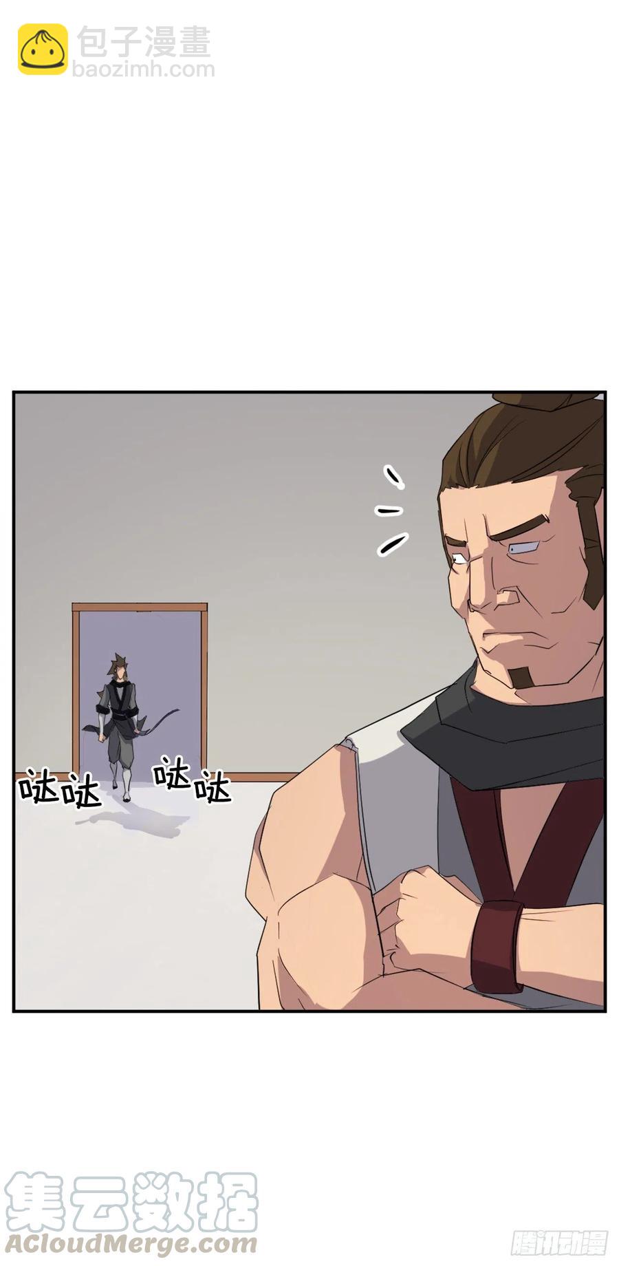 《不死至尊》43.武林盟 第46页