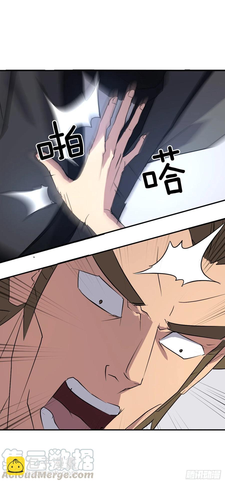 《不死至尊》43.武林盟 第4页