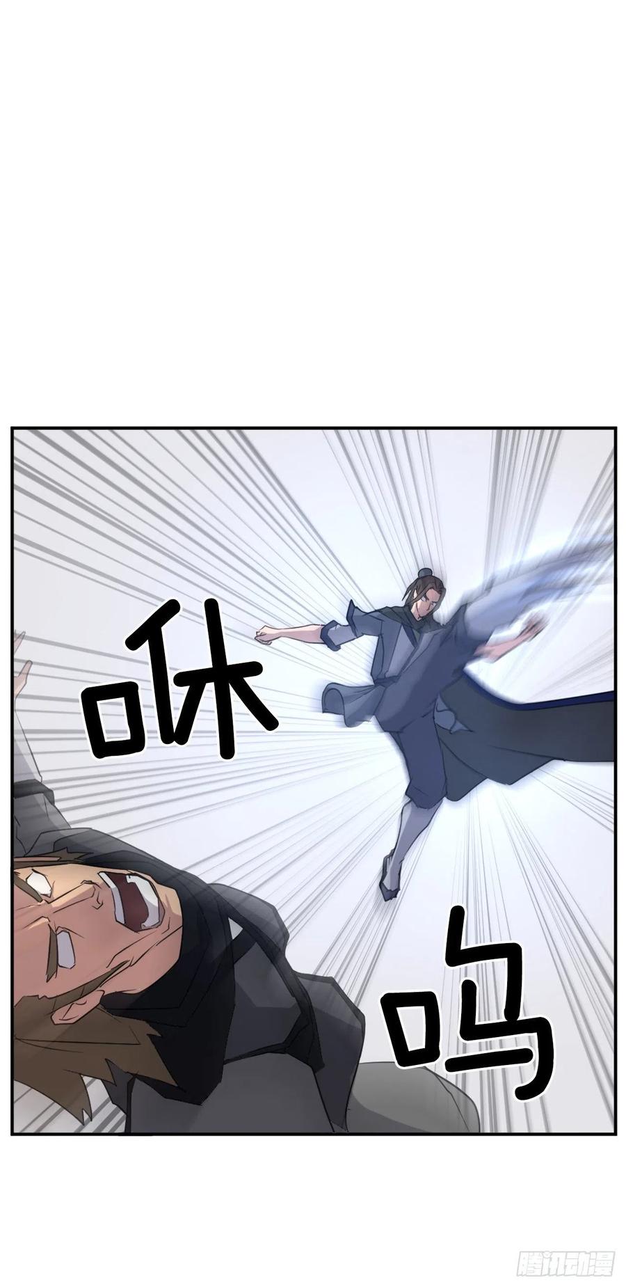 《不死至尊》43.武林盟 第6页