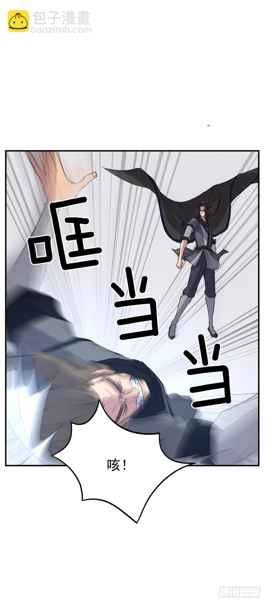 《不死至尊》43.武林盟 第8页