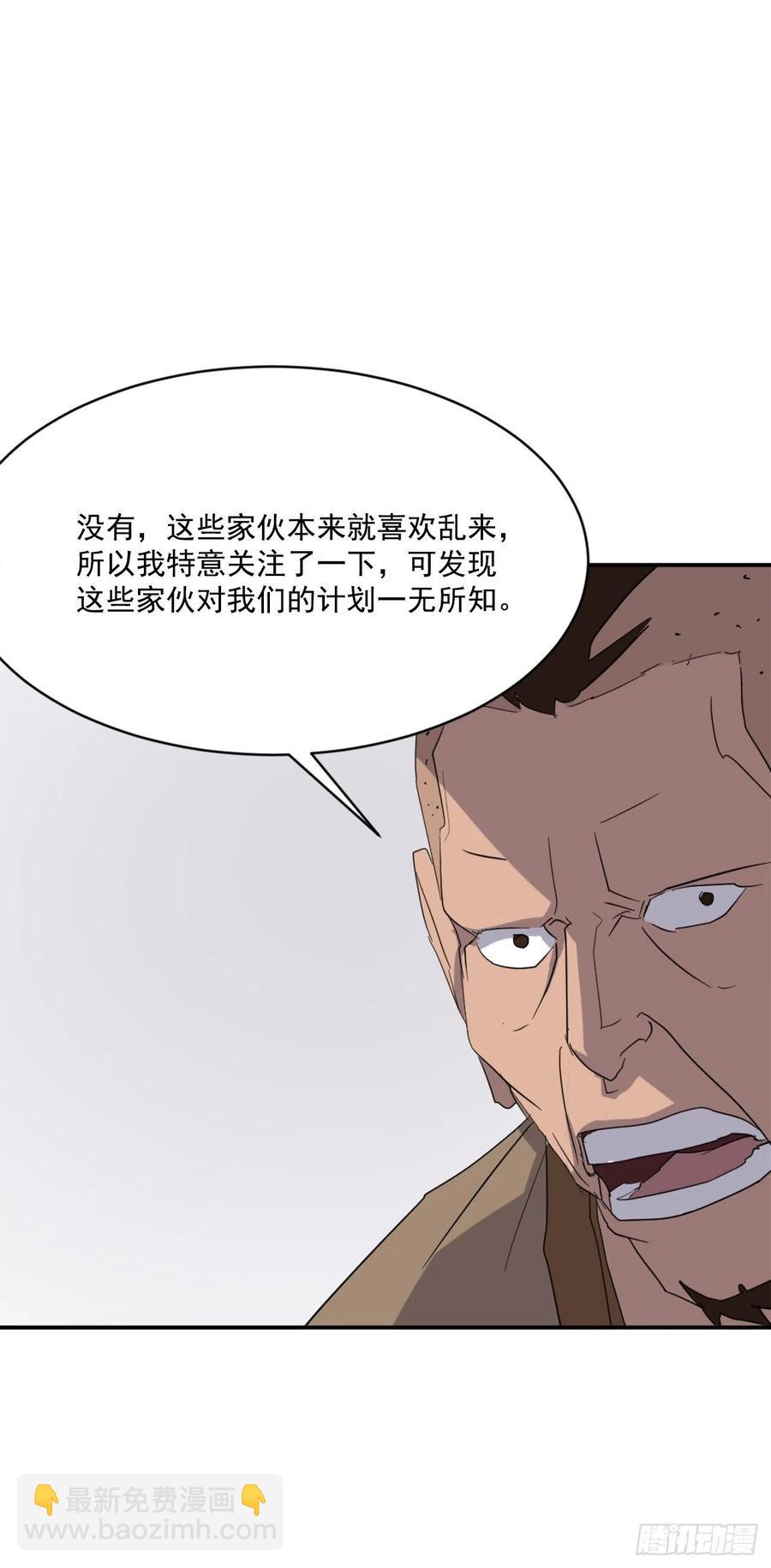 《不死至尊》41.血虎 第11页