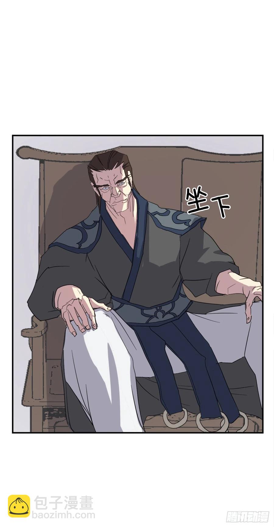 《不死至尊》41.血虎 第12页