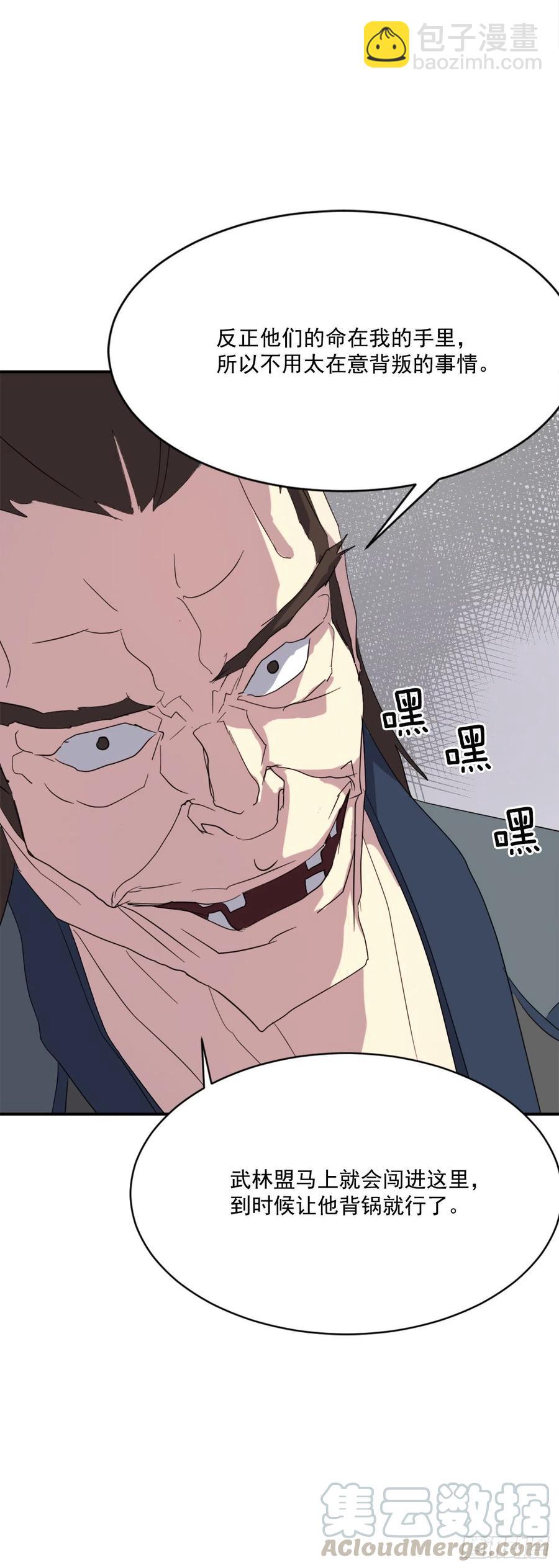 《不死至尊》41.血虎 第13页