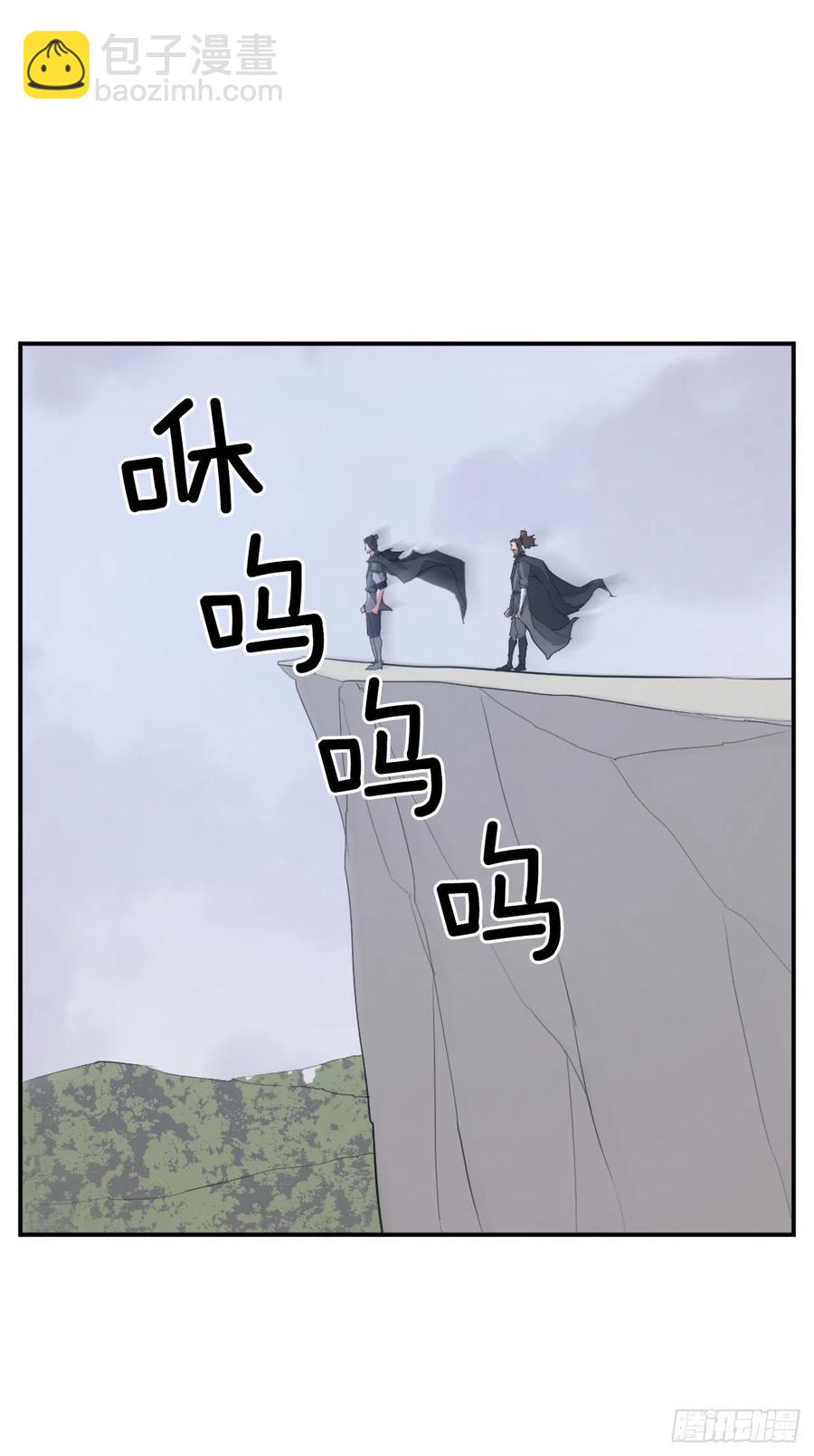 《不死至尊》41.血虎 第15页
