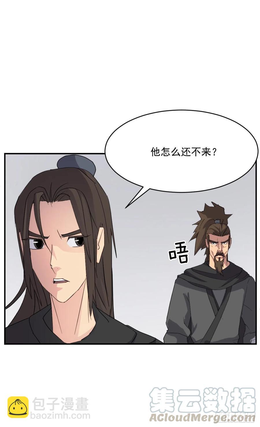 《不死至尊》41.血虎 第16页