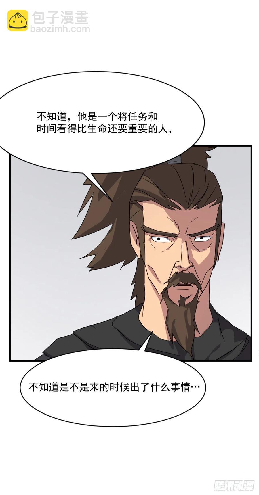 《不死至尊》41.血虎 第17页
