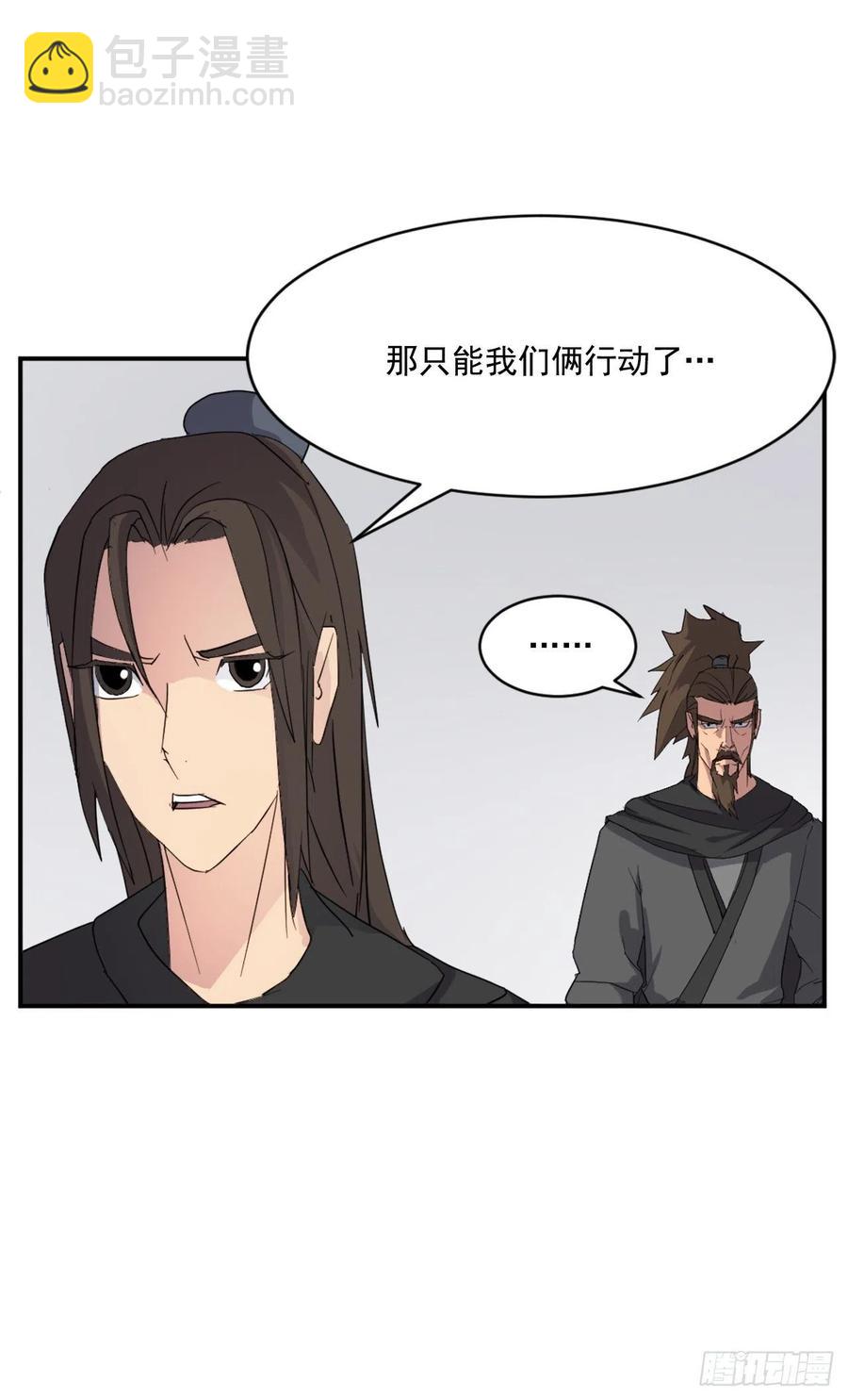 《不死至尊》41.血虎 第18页