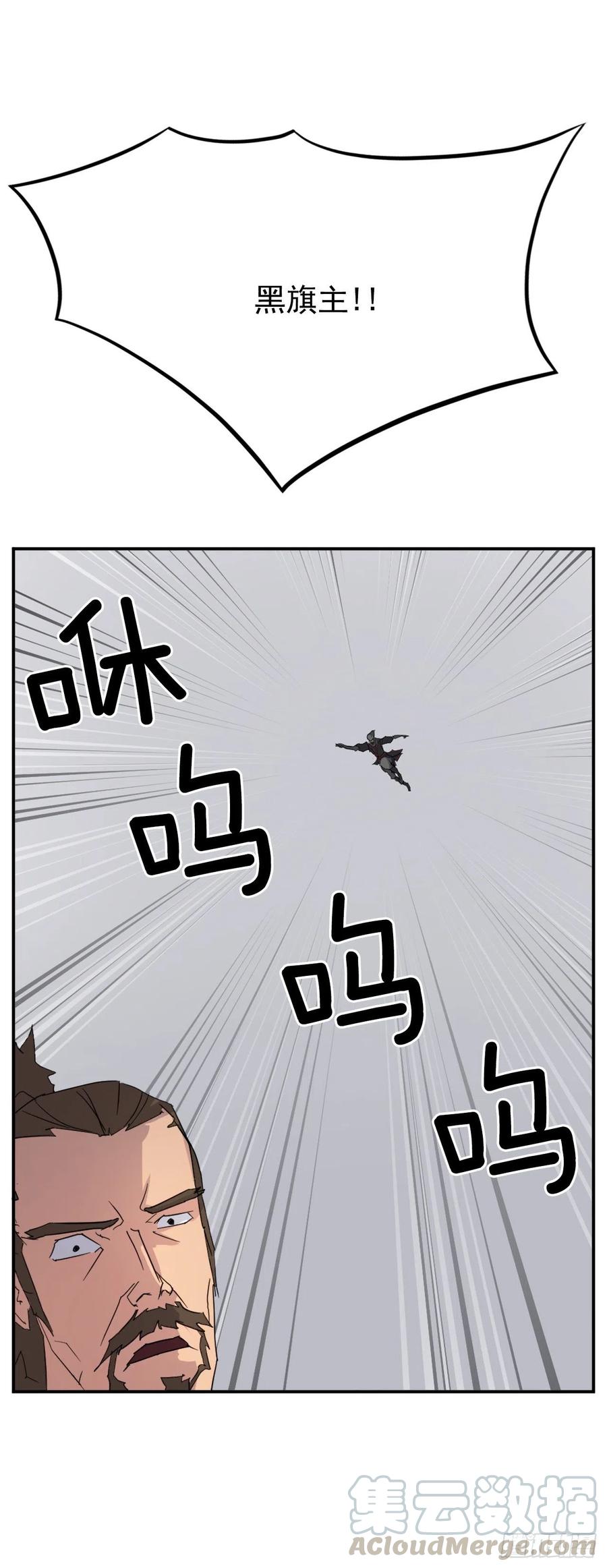 《不死至尊》41.血虎 第19页