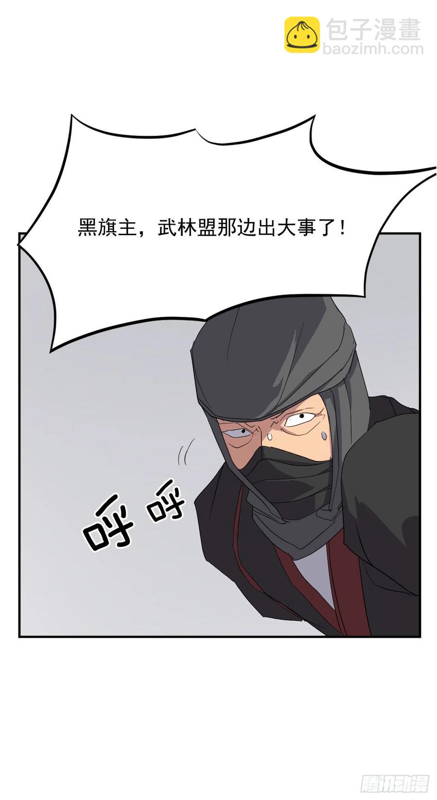 《不死至尊》41.血虎 第21页