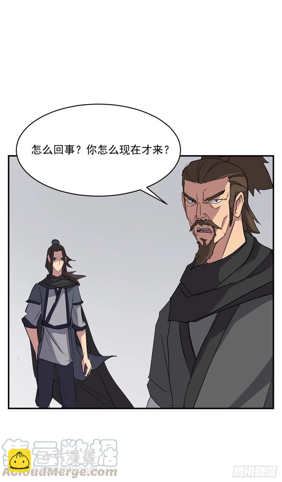 《不死至尊》41.血虎 第22页