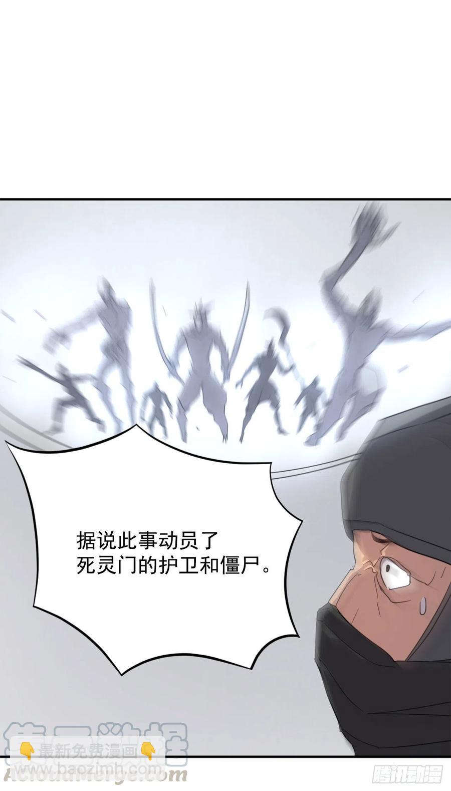 《不死至尊》41.血虎 第25页