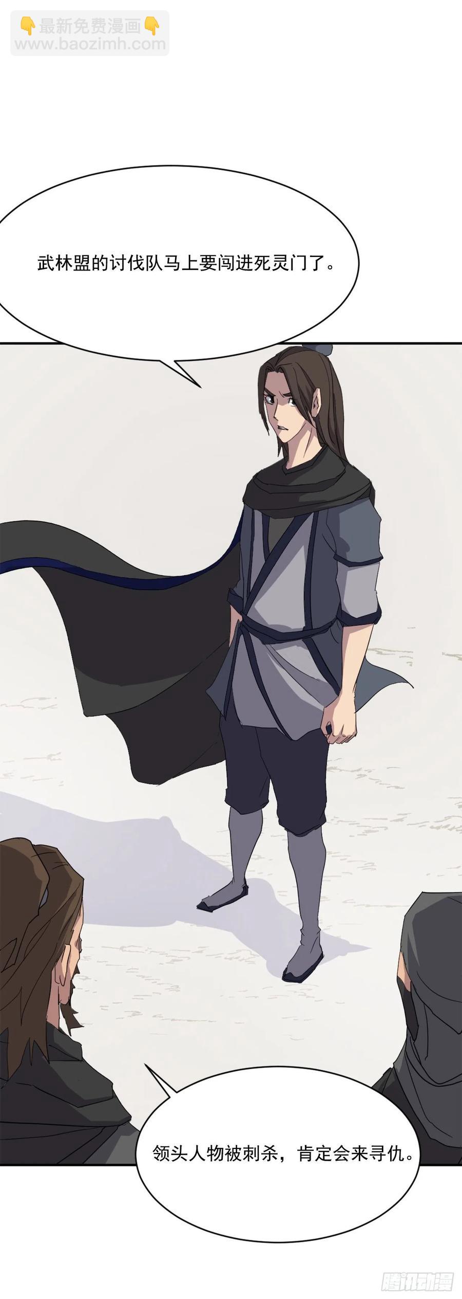 《不死至尊》41.血虎 第27页