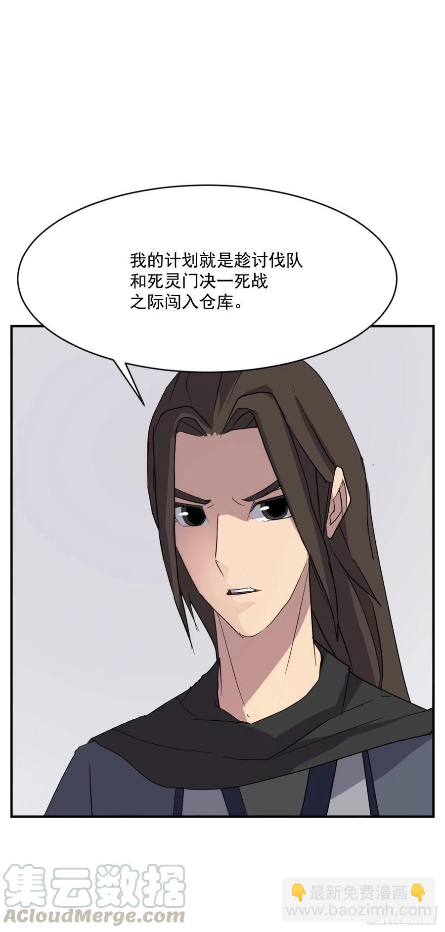 《不死至尊》41.血虎 第28页