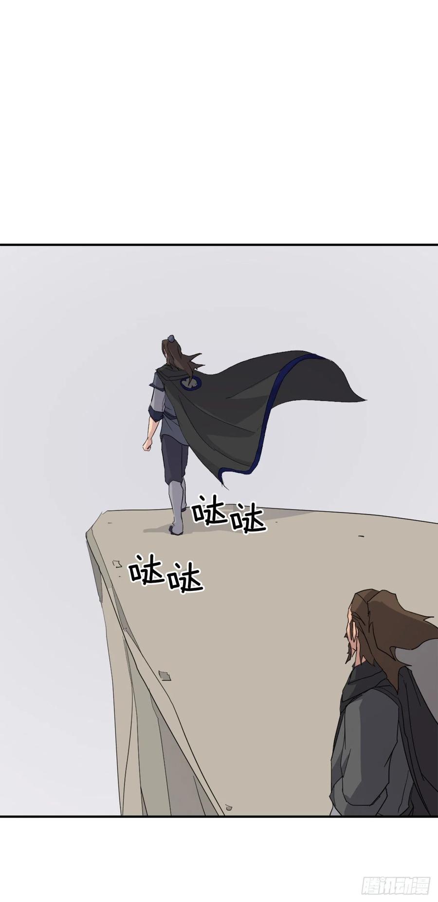 《不死至尊》41.血虎 第32页