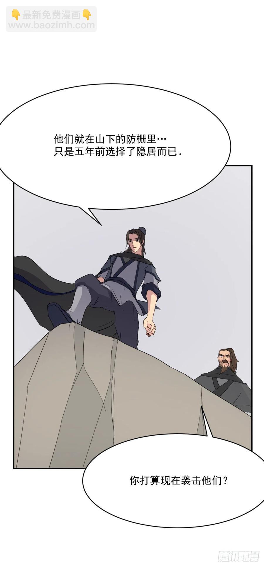 《不死至尊》41.血虎 第33页