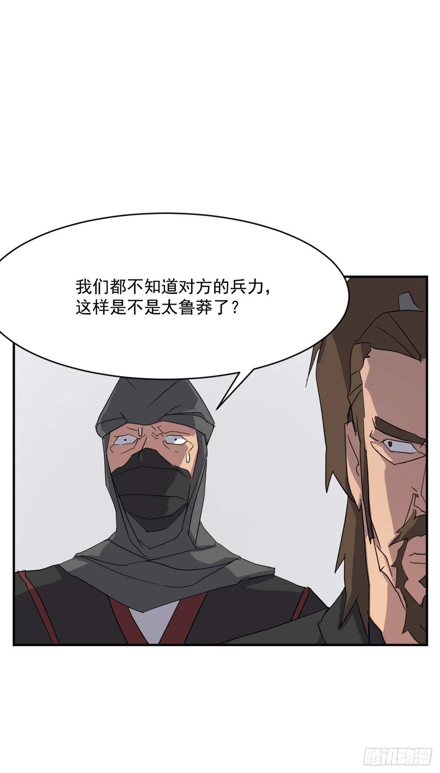 《不死至尊》41.血虎 第35页