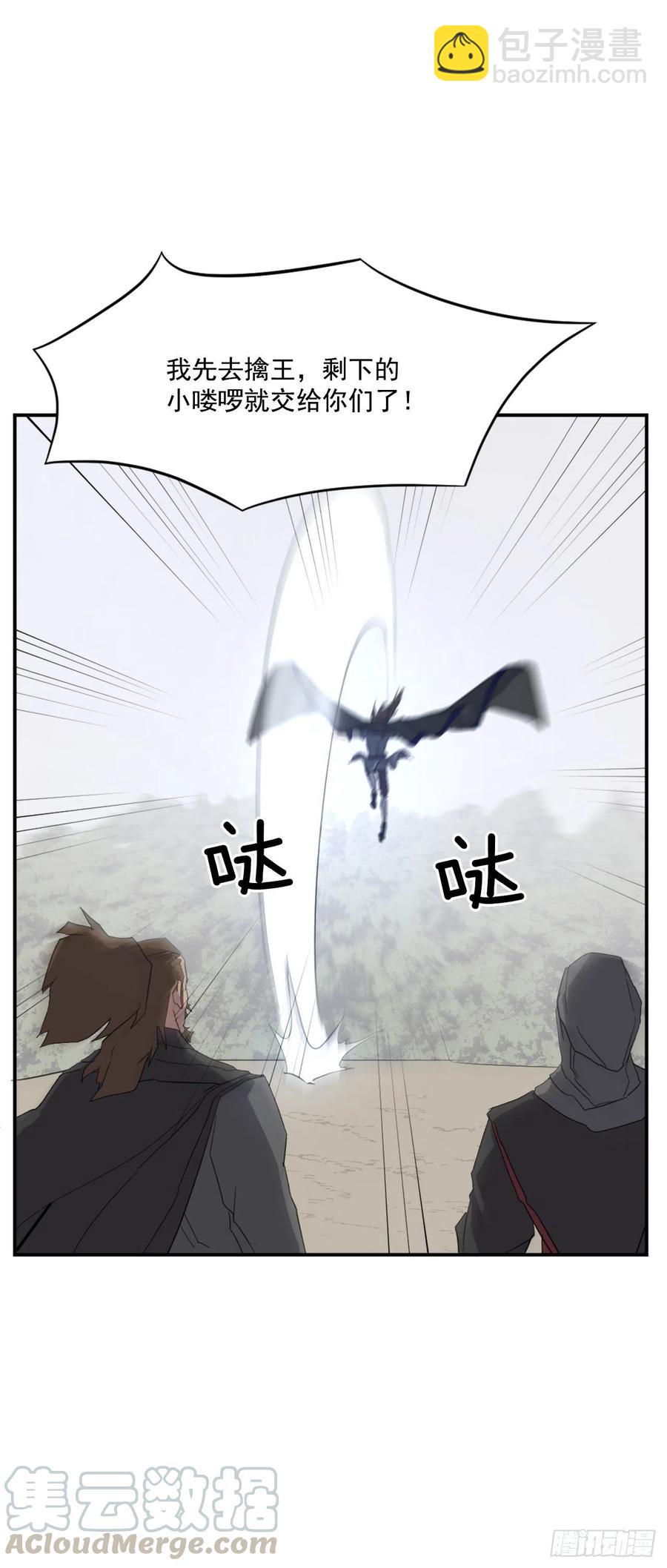 《不死至尊》41.血虎 第37页