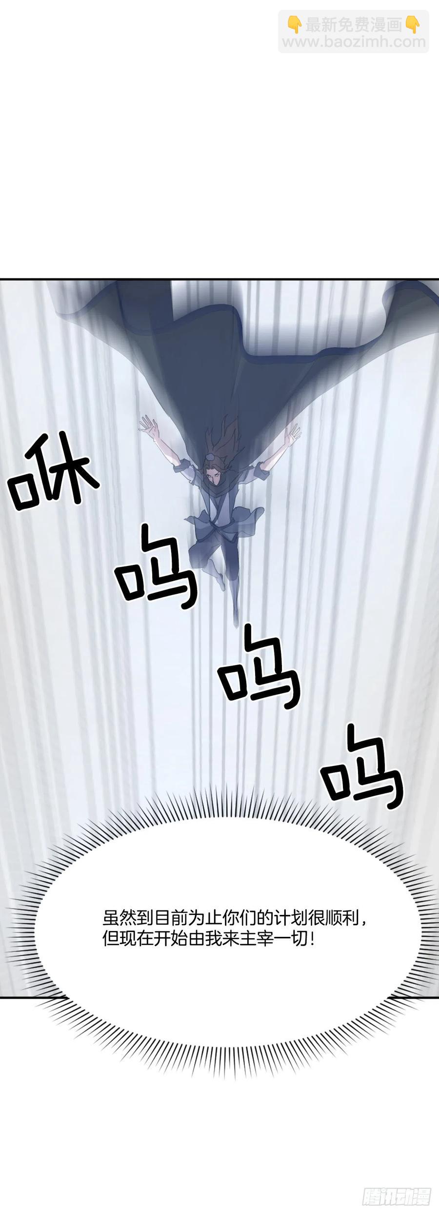 《不死至尊》41.血虎 第38页