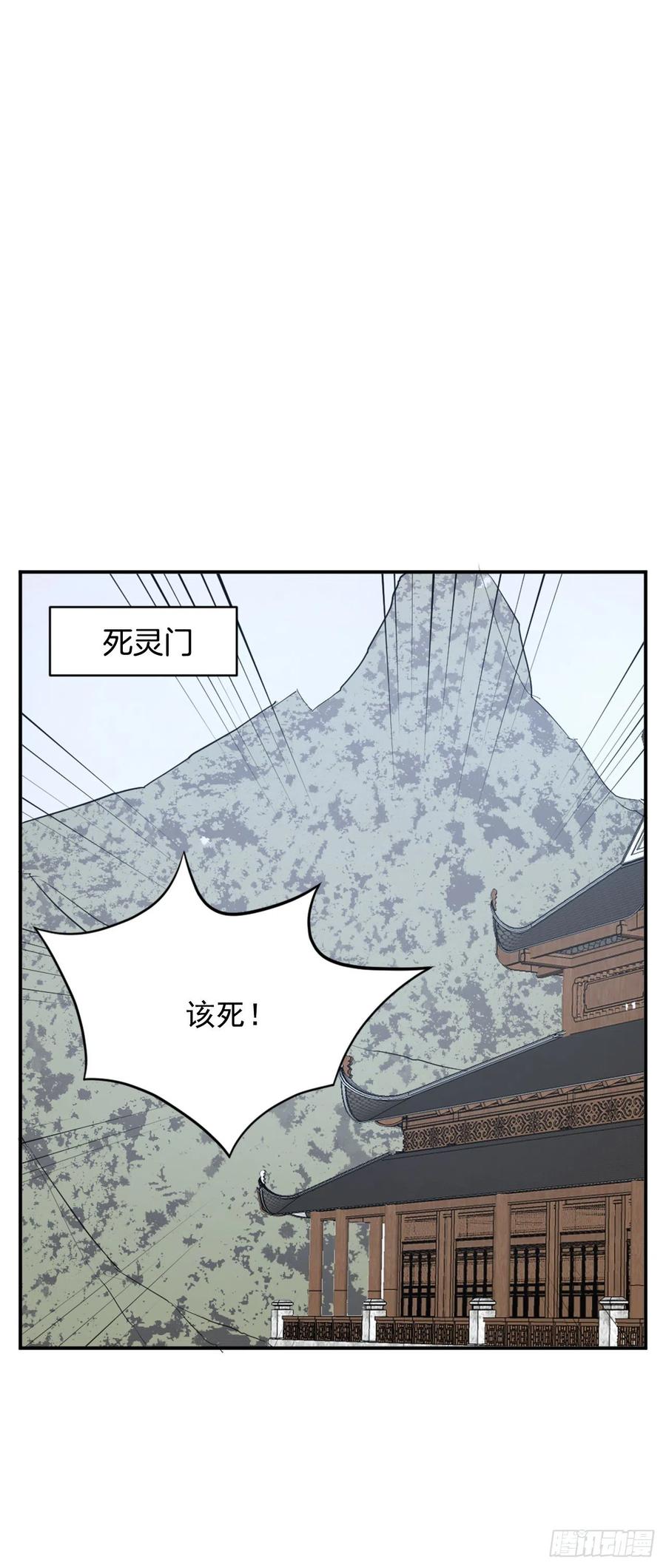 《不死至尊》41.血虎 第39页