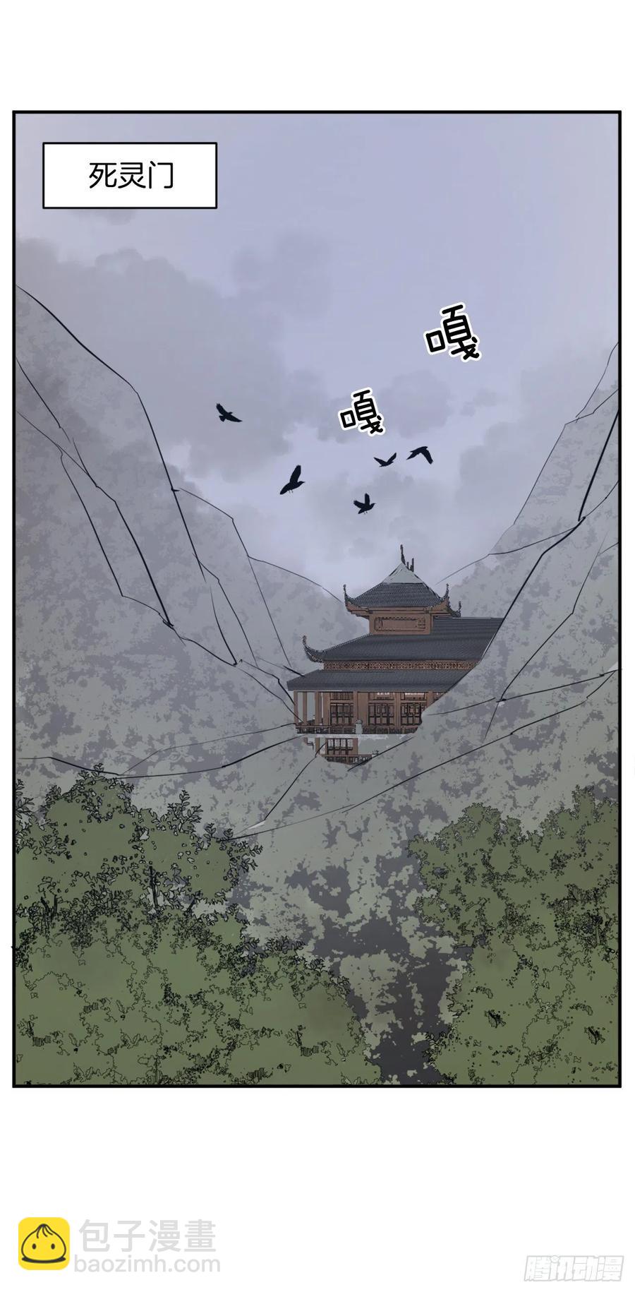 《不死至尊》41.血虎 第3页