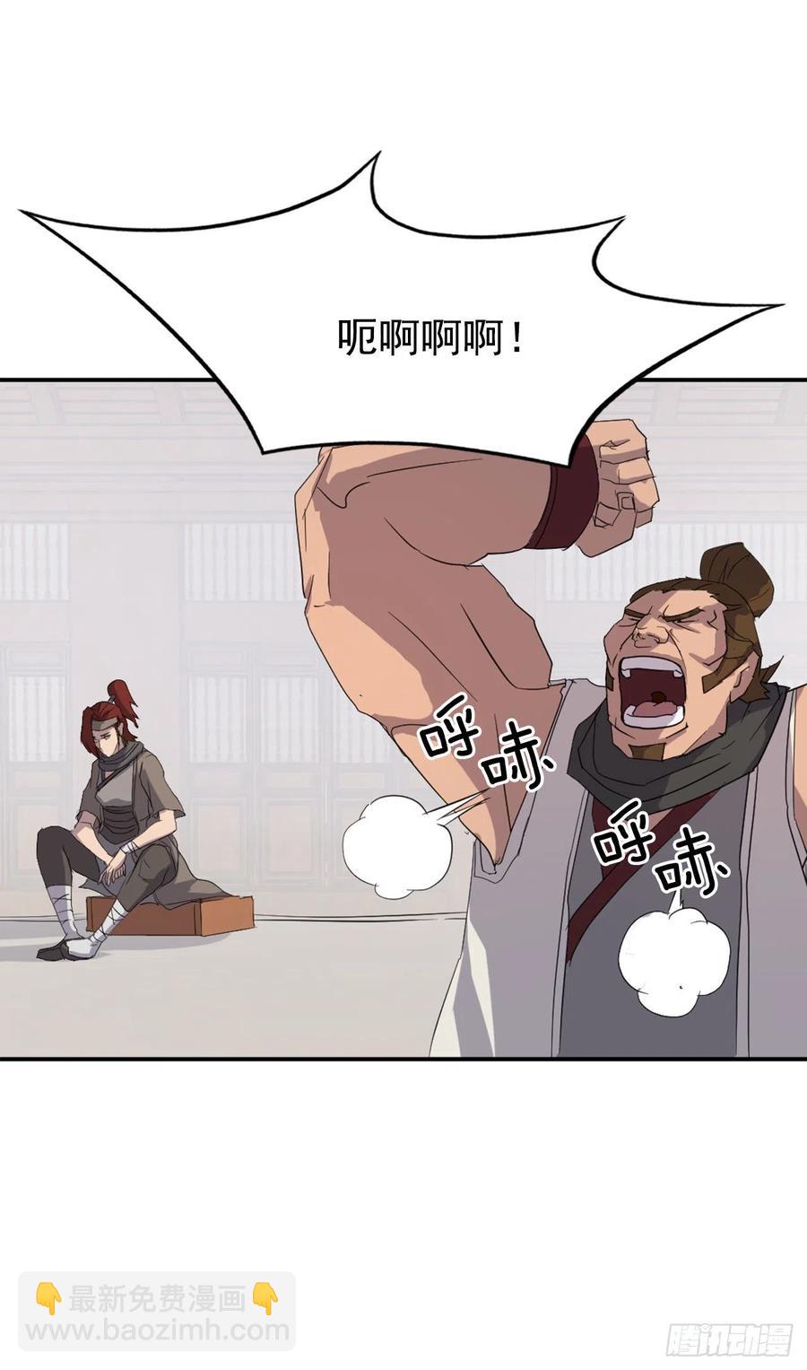 《不死至尊》41.血虎 第42页