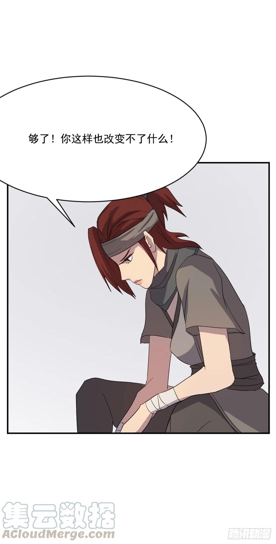 《不死至尊》41.血虎 第43页