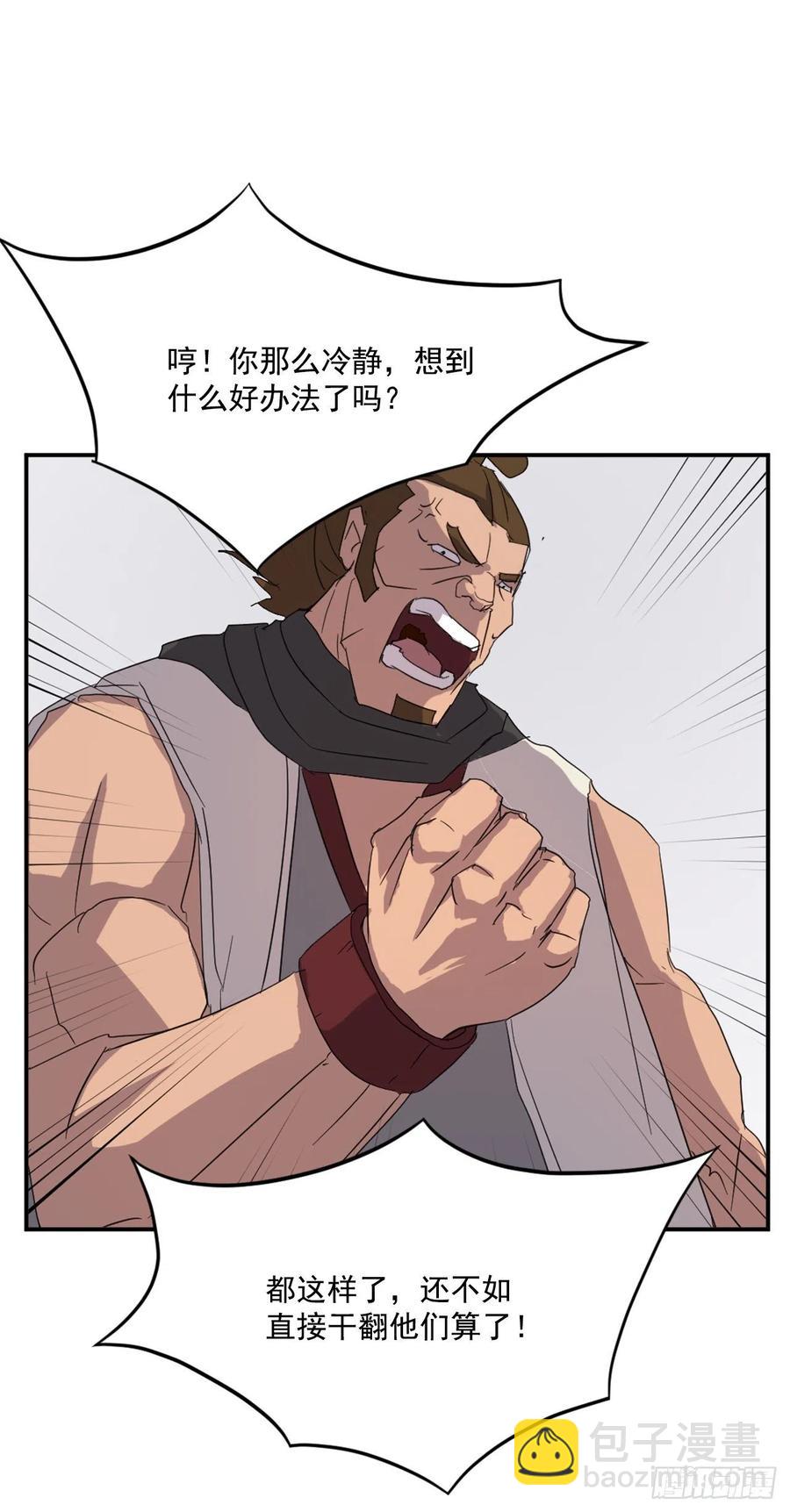 《不死至尊》41.血虎 第44页
