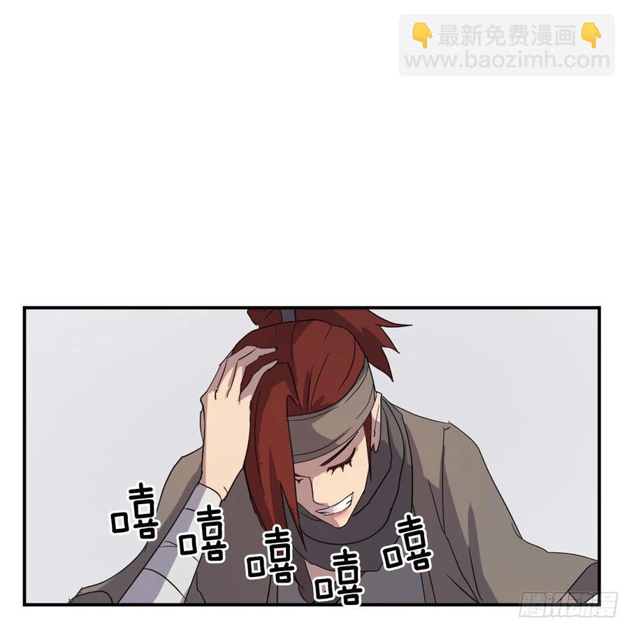 《不死至尊》41.血虎 第45页