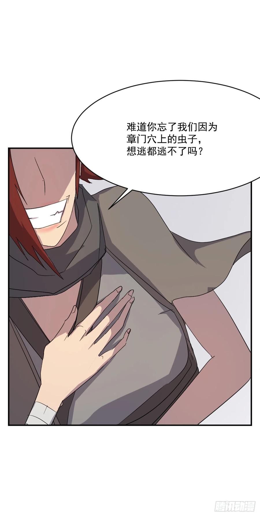 《不死至尊》41.血虎 第47页