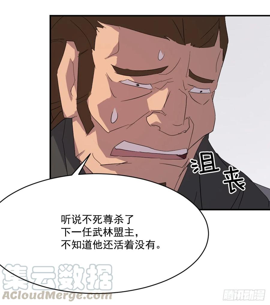 《不死至尊》41.血虎 第49页