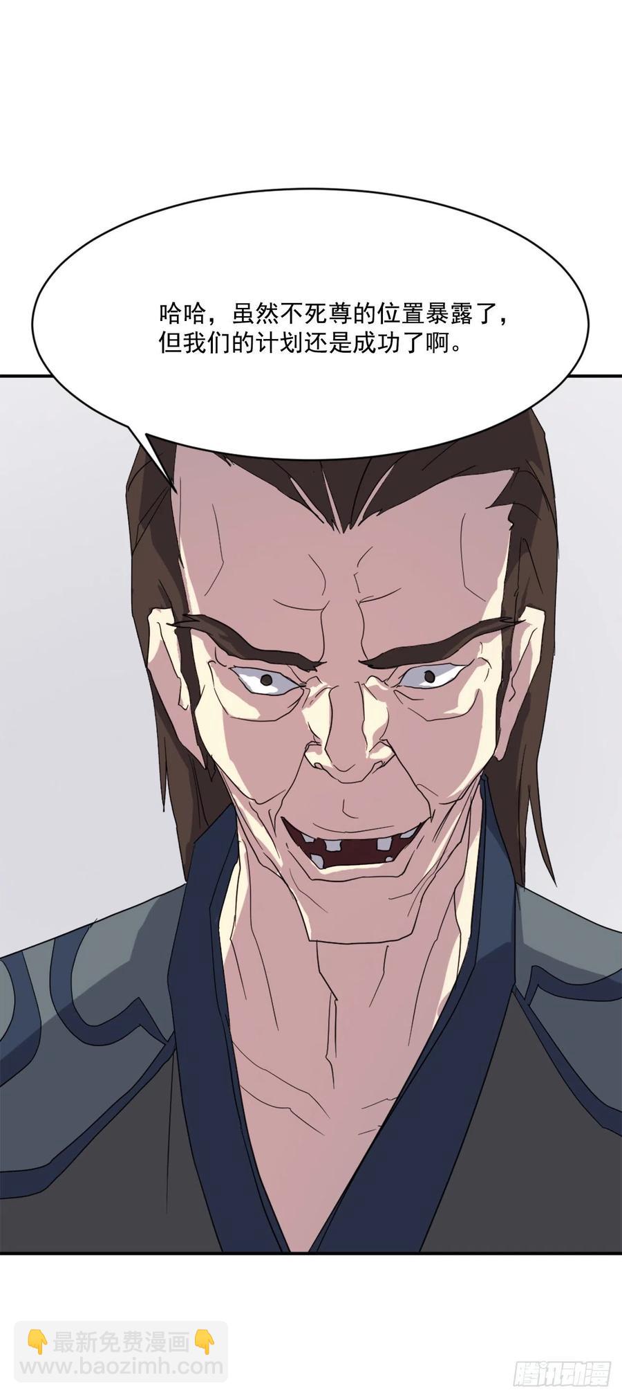 《不死至尊》41.血虎 第8页