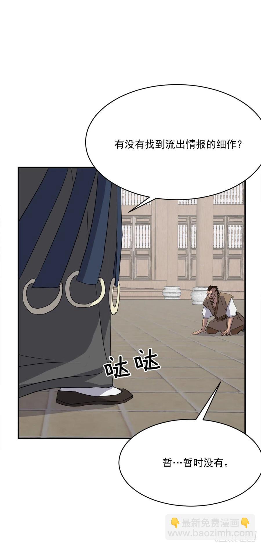 《不死至尊》41.血虎 第9页