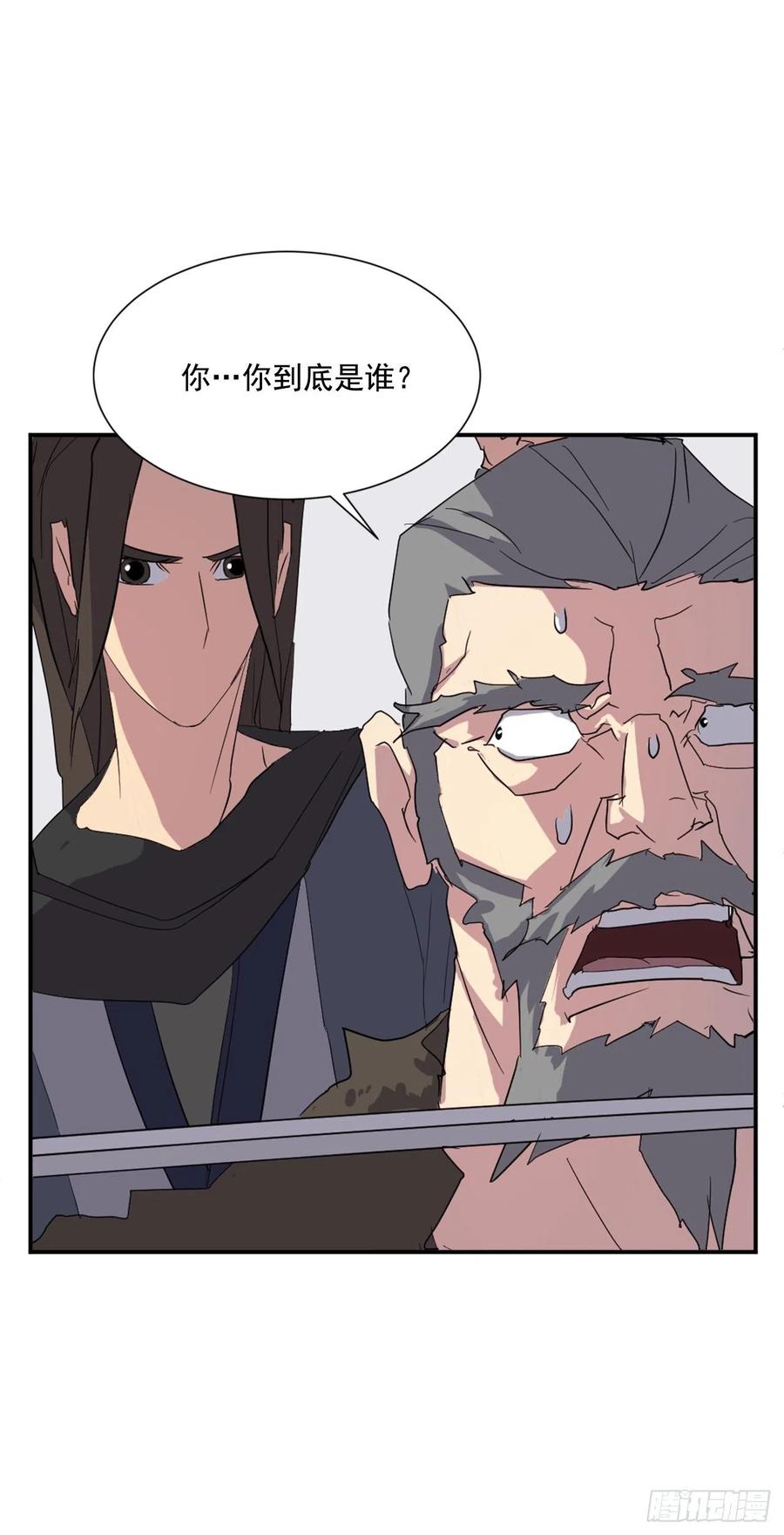 《不死至尊》42.九风 第11页