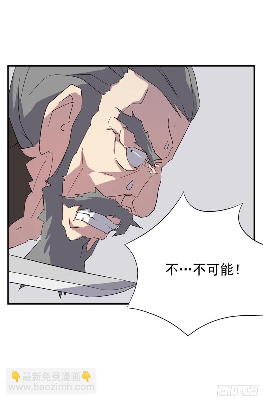 《不死至尊》42.九风 第14页