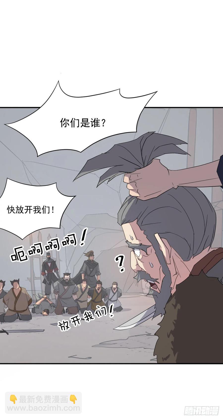 《不死至尊》42.九风 第15页