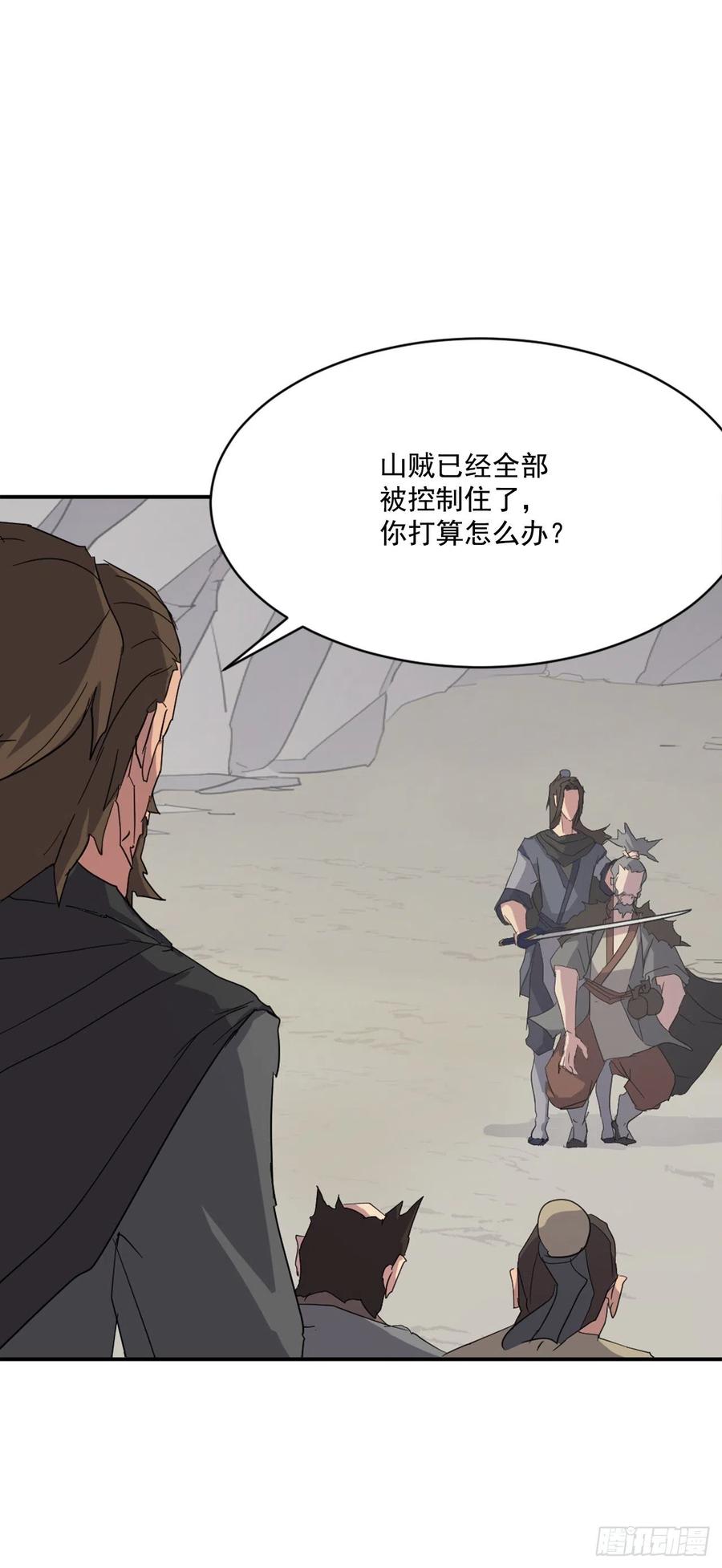《不死至尊》42.九风 第17页