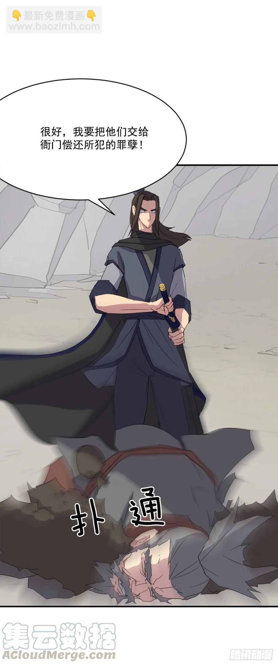 《不死至尊》42.九风 第19页