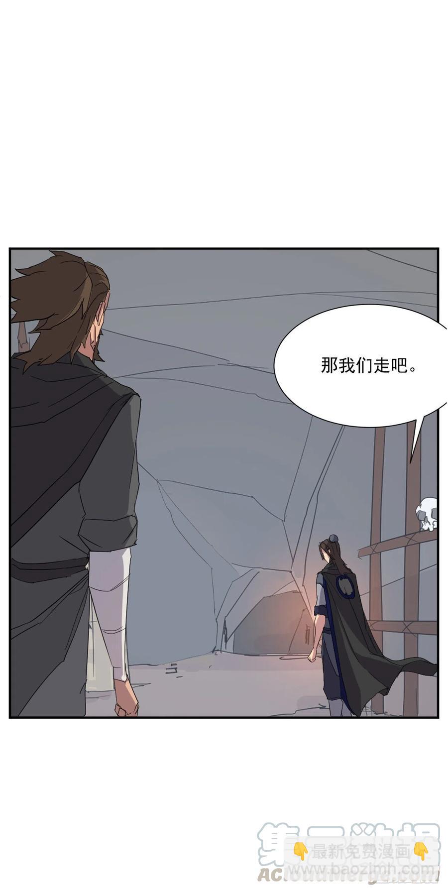 《不死至尊》42.九风 第22页