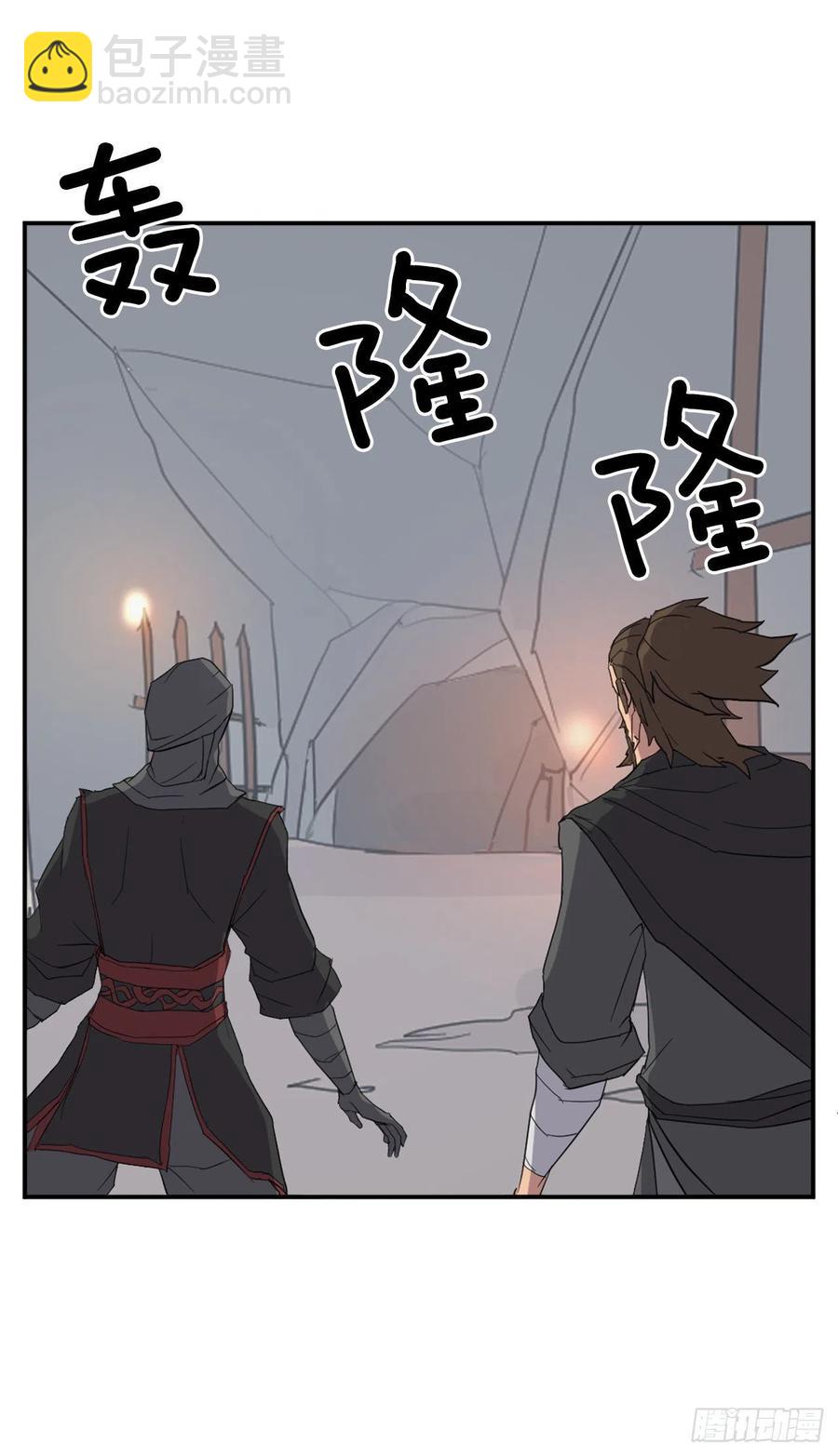 《不死至尊》42.九风 第2页