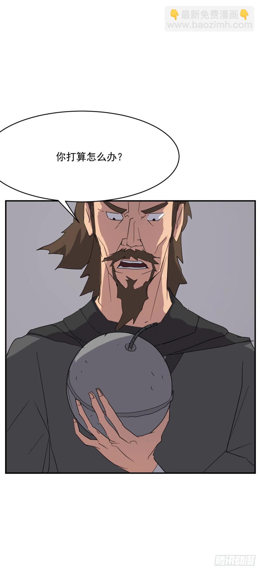 《不死至尊》42.九风 第33页
