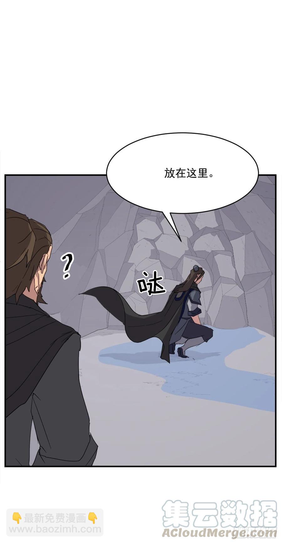 《不死至尊》42.九风 第34页