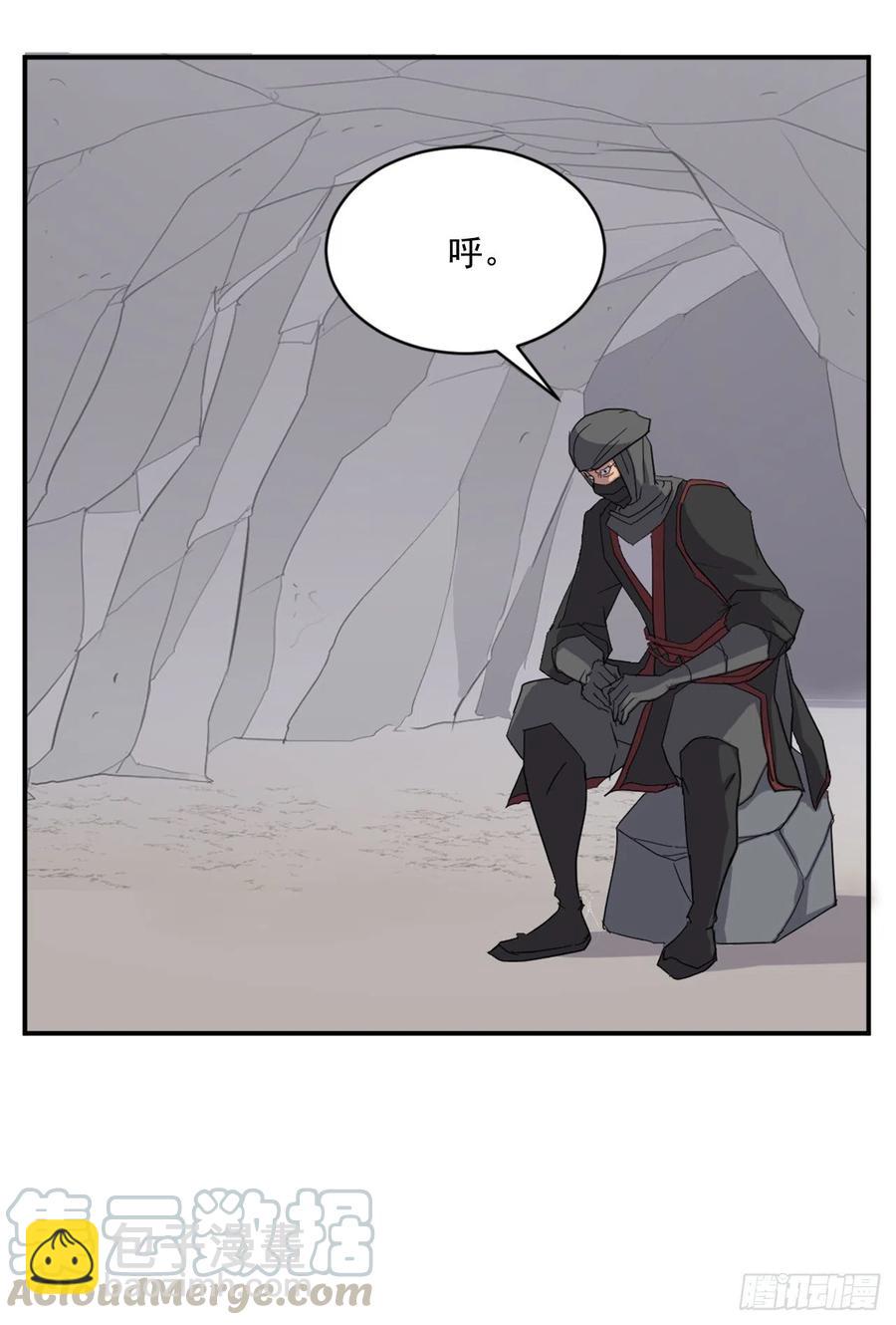 《不死至尊》42.九风 第37页